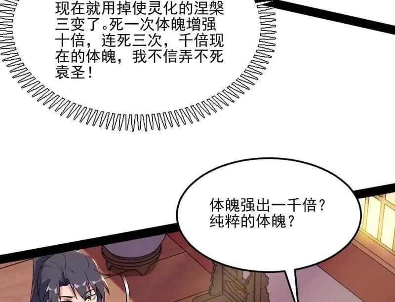 第569话 云诡波谲 第91页