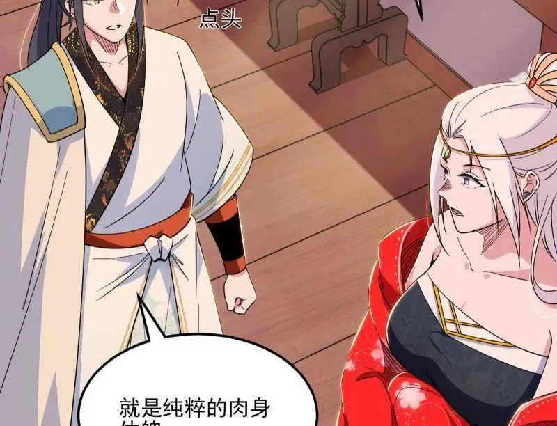 第569话 云诡波谲 第92页