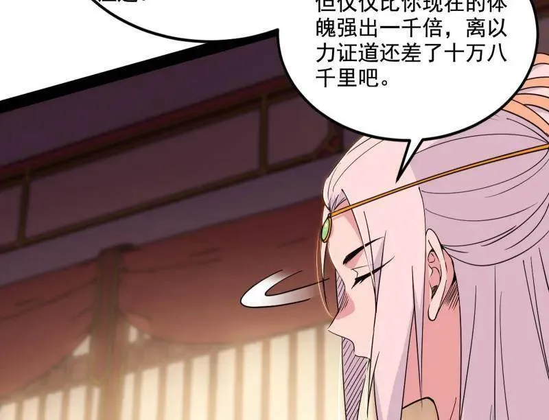 第569话 云诡波谲 第94页