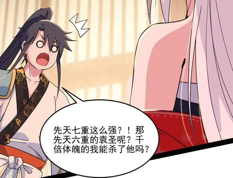 第569话 云诡波谲 第95页