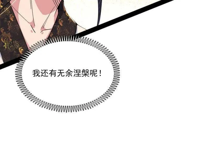 第569话 云诡波谲 第100页