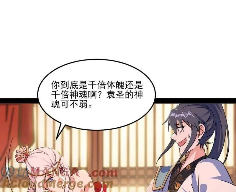 第569话 云诡波谲 第101页
