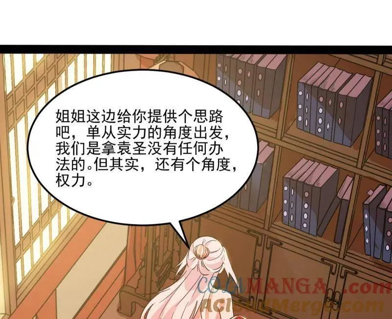 第569话 云诡波谲 第105页
