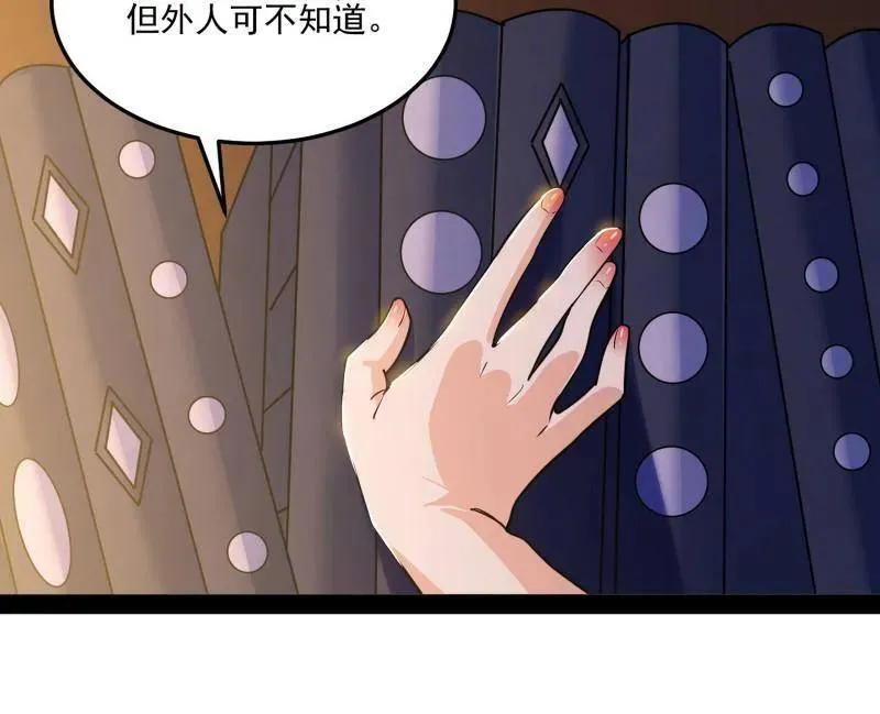 第569话 云诡波谲 第108页