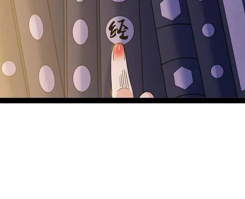 第569话 云诡波谲 第110页
