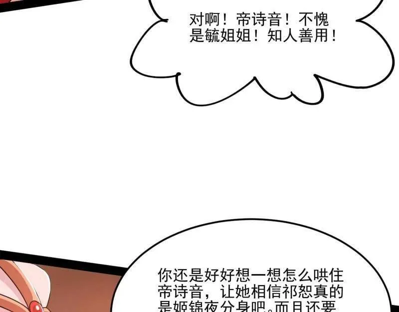 第569话 云诡波谲 第115页
