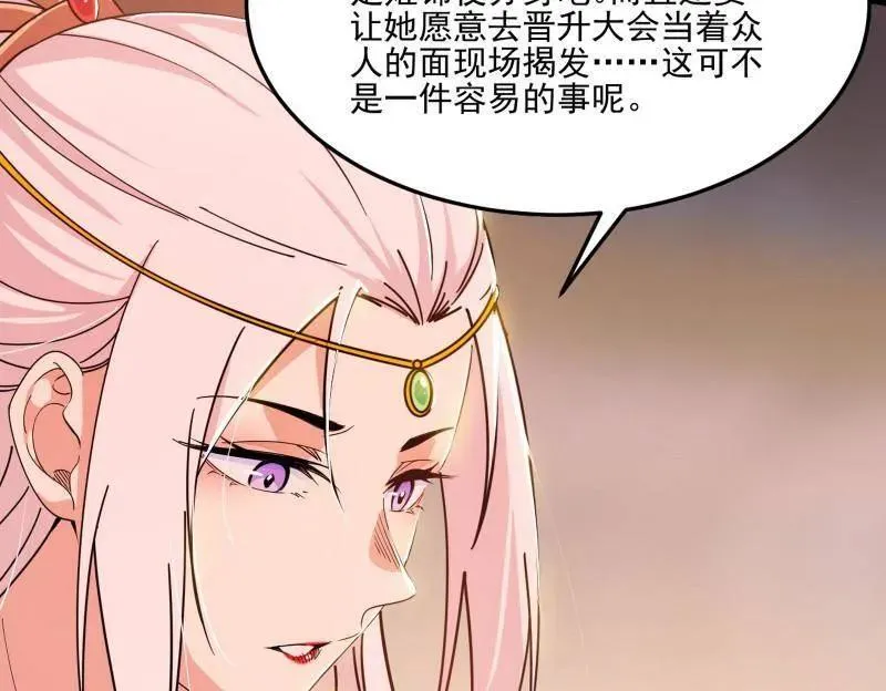 第569话 云诡波谲 第116页