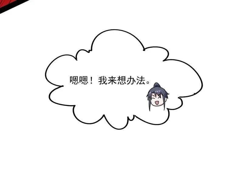 第569话 云诡波谲 第119页