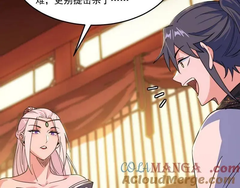 第569话 云诡波谲 第121页