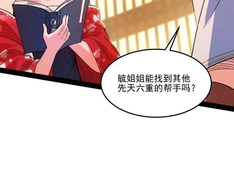 第569话 云诡波谲 第122页