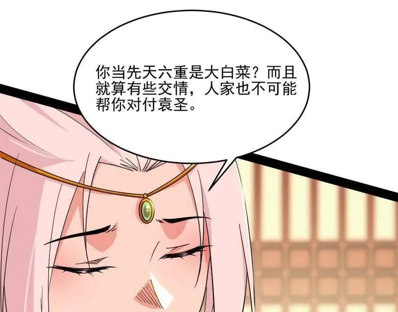 第569话 云诡波谲 第123页