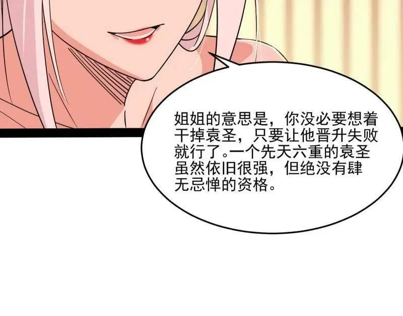 第569话 云诡波谲 第124页