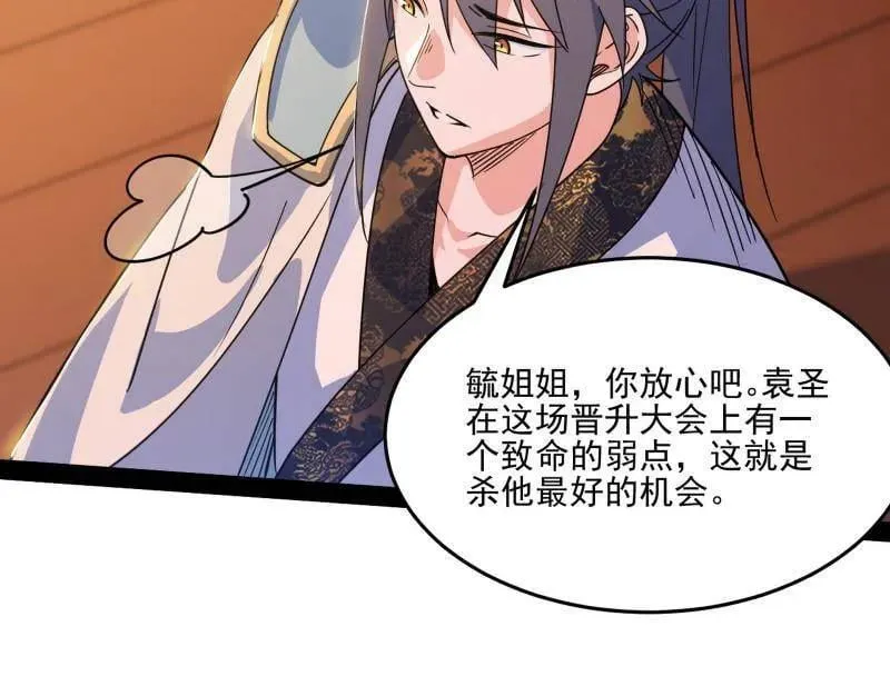 第569话 云诡波谲 第126页