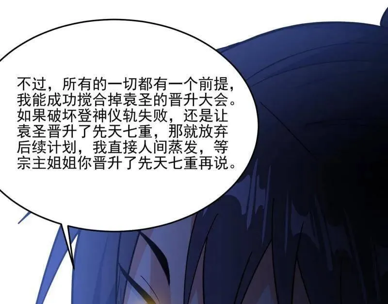 第569话 云诡波谲 第127页