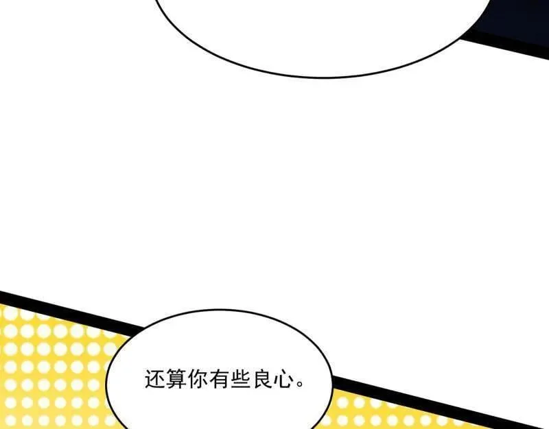 第569话 云诡波谲 第130页