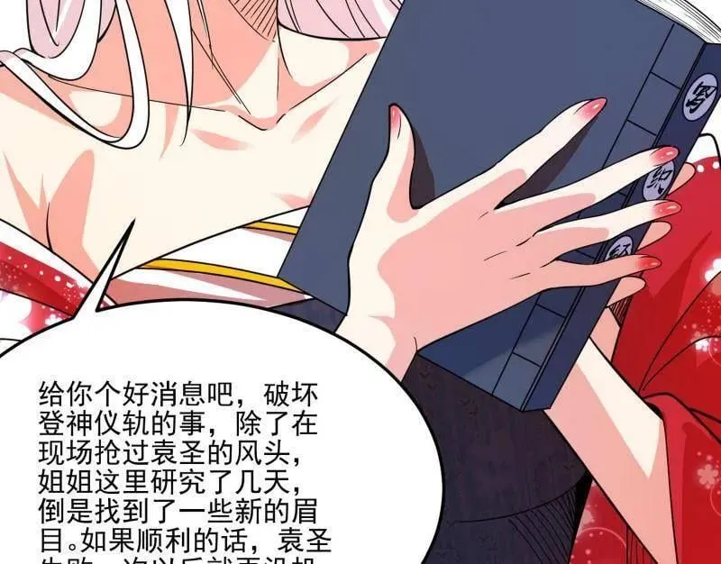 第569话 云诡波谲 第132页