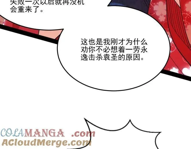 第569话 云诡波谲 第133页
