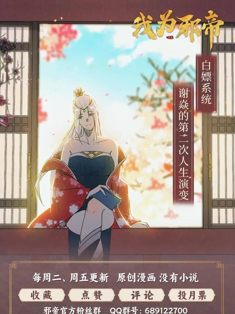 第569话 云诡波谲 第135页