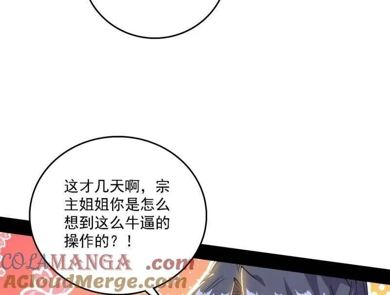 第570话 谢焱在行动 第5页