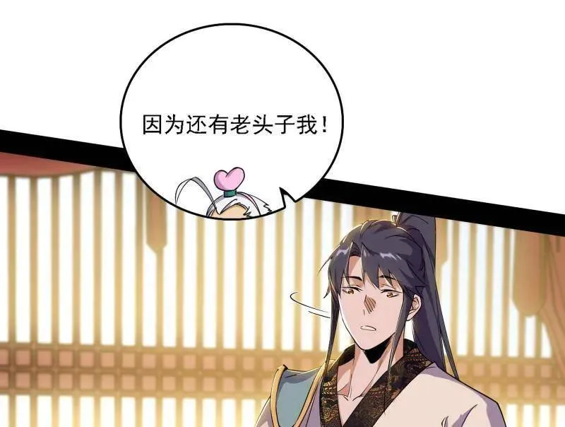 第570话 谢焱在行动 第7页