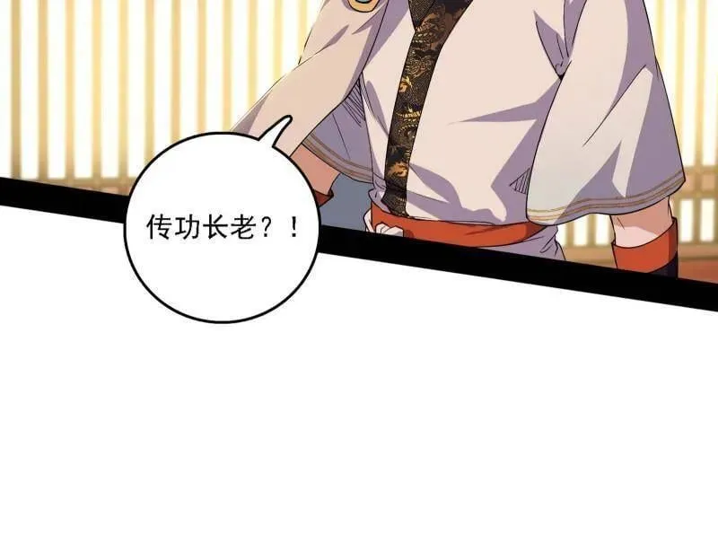 第570话 谢焱在行动 第8页