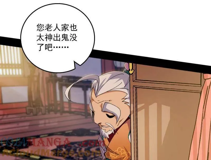 第570话 谢焱在行动 第9页