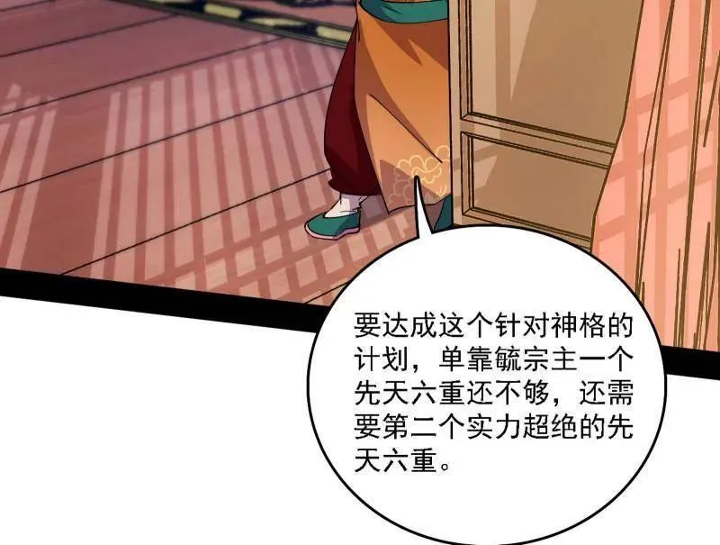 第570话 谢焱在行动 第10页