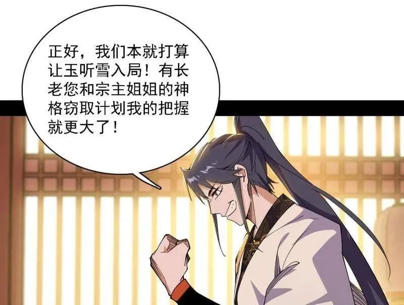 第570话 谢焱在行动 第11页