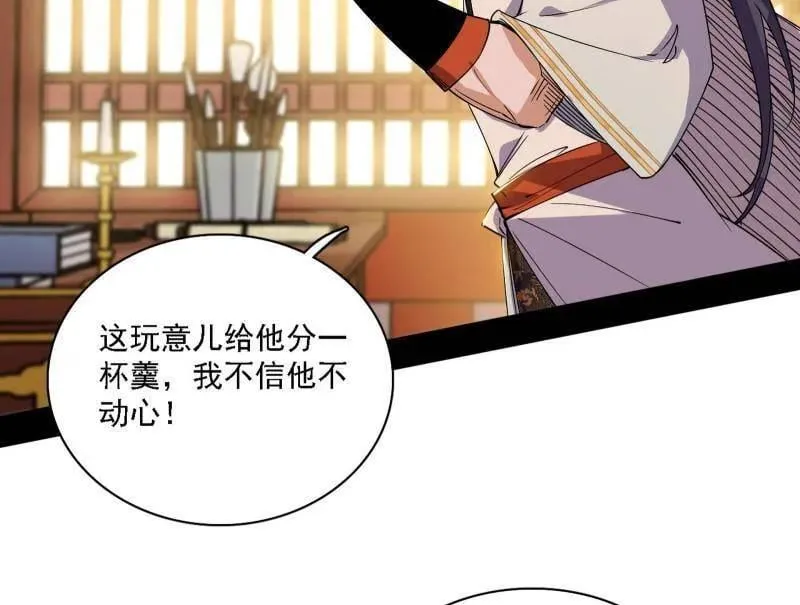 第570话 谢焱在行动 第12页