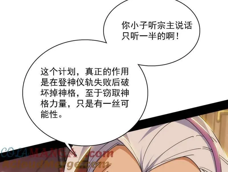第570话 谢焱在行动 第13页