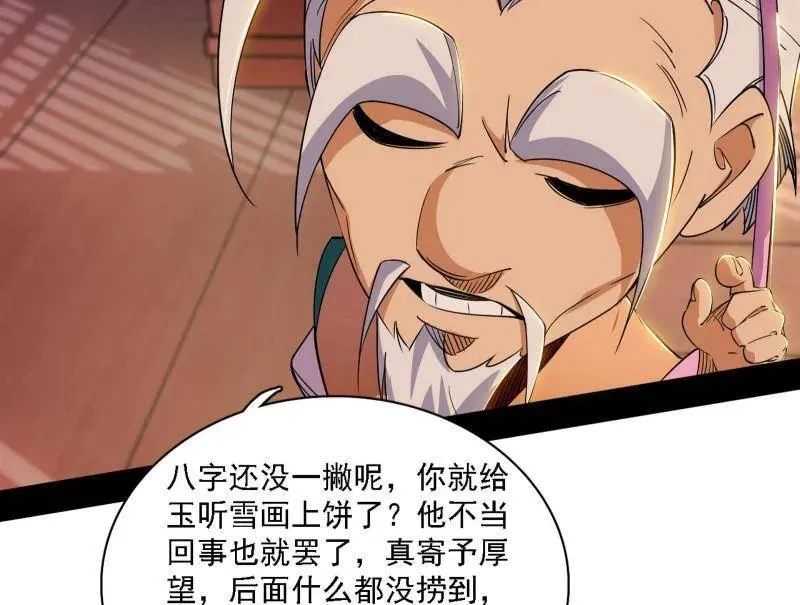 第570话 谢焱在行动 第14页
