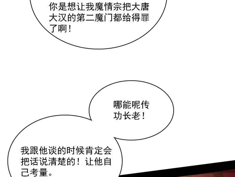 第570话 谢焱在行动 第15页