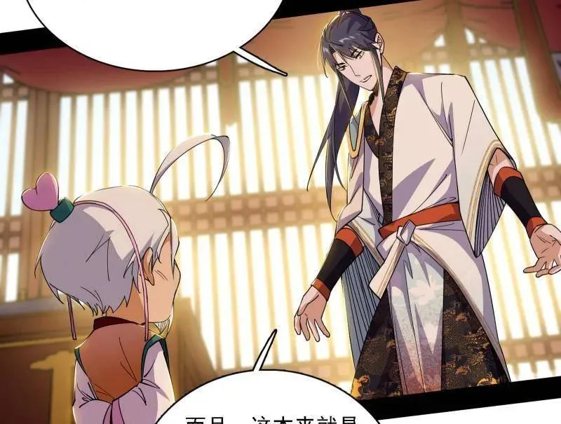第570话 谢焱在行动 第16页