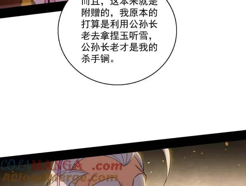 第570话 谢焱在行动 第17页
