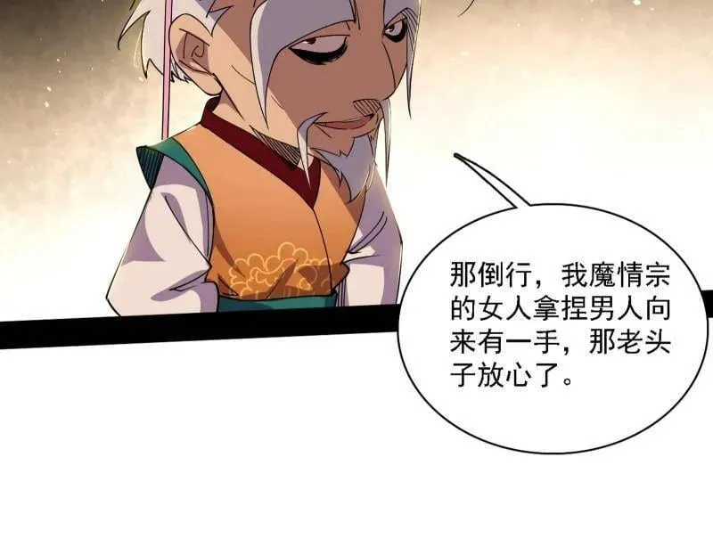 第570话 谢焱在行动 第18页