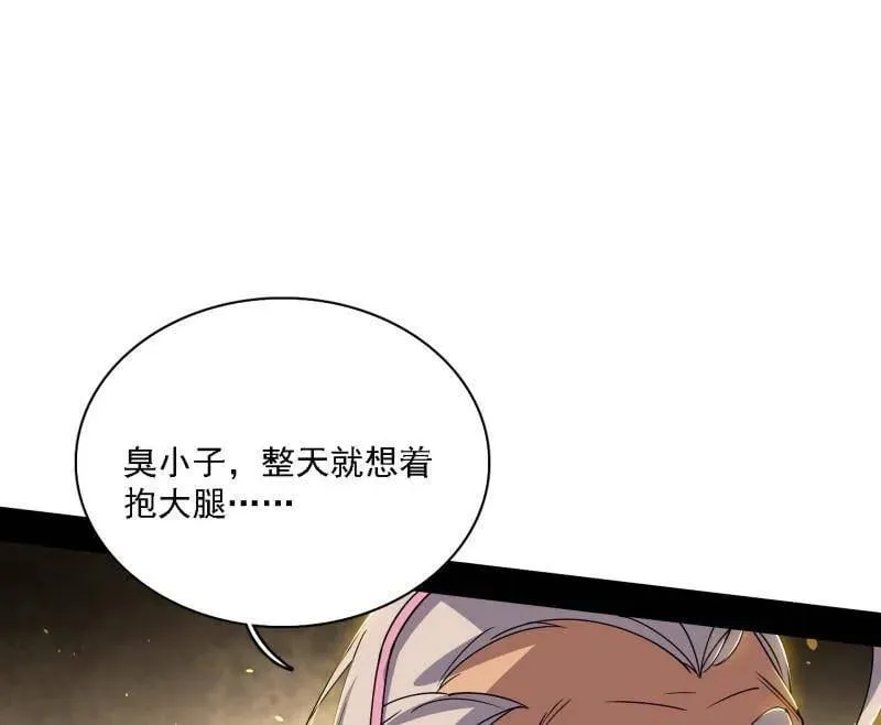 第570话 谢焱在行动 第22页