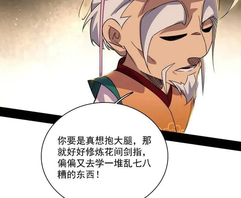第570话 谢焱在行动 第23页