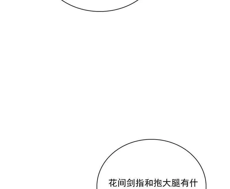 第570话 谢焱在行动 第24页