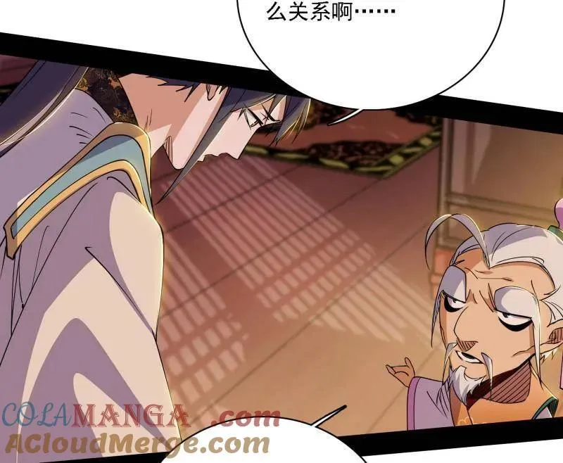 第570话 谢焱在行动 第25页