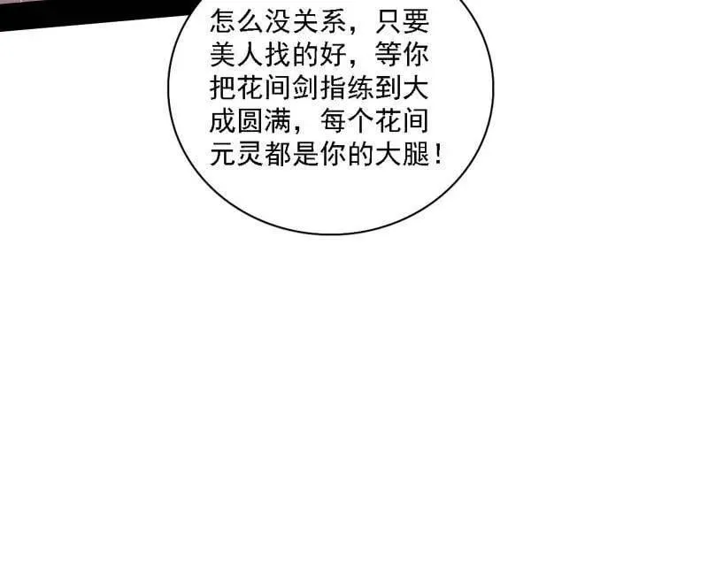 第570话 谢焱在行动 第26页