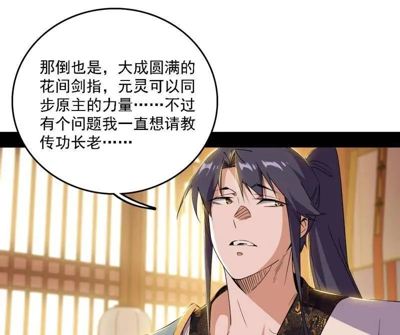 第570话 谢焱在行动 第27页