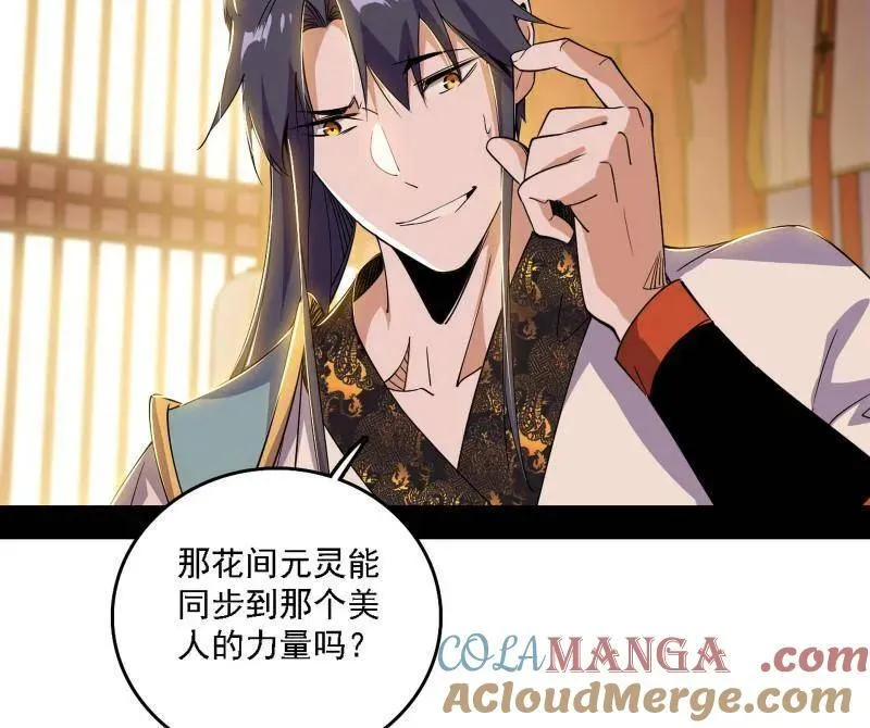 第570话 谢焱在行动 第29页