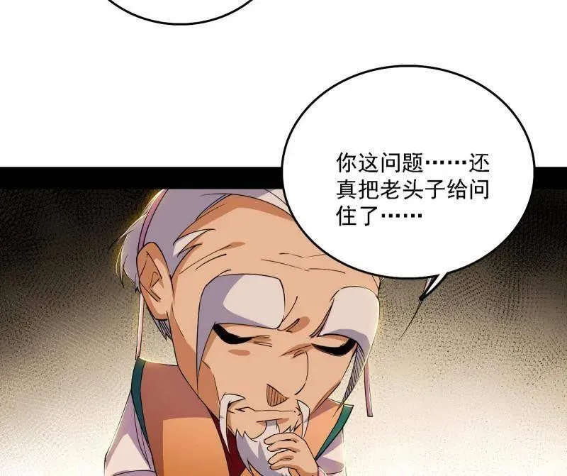 第570话 谢焱在行动 第30页
