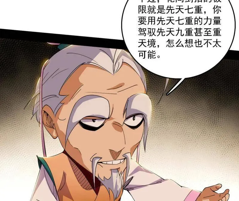 第570话 谢焱在行动 第32页