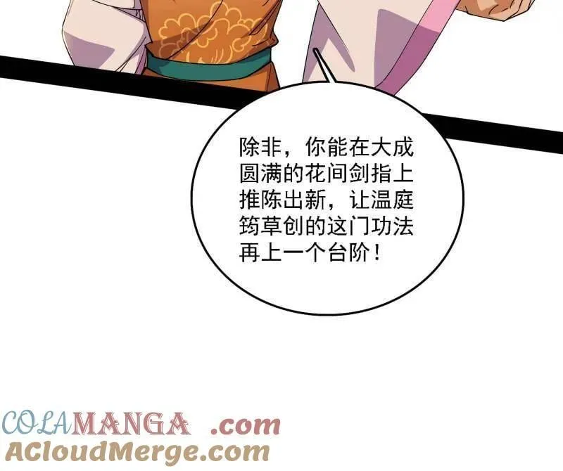第570话 谢焱在行动 第33页