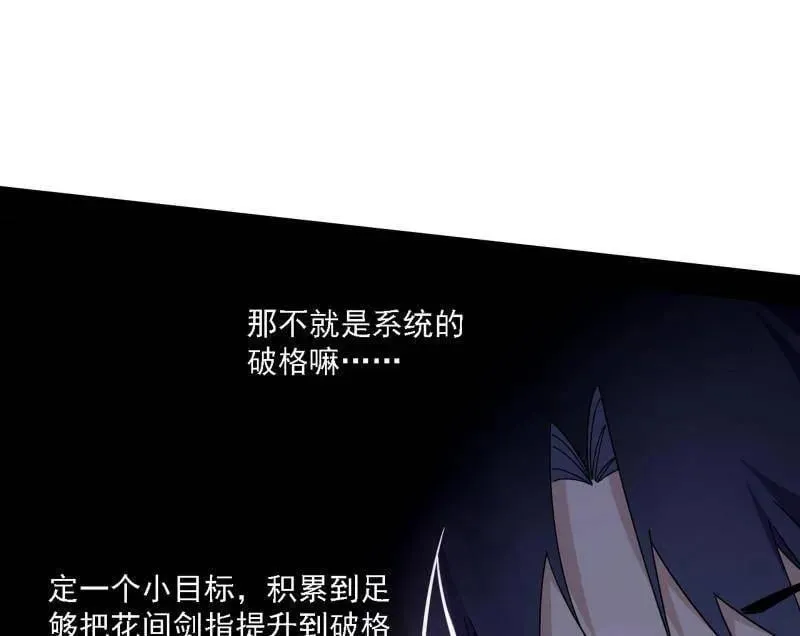第570话 谢焱在行动 第34页