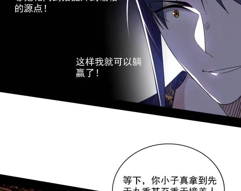 第570话 谢焱在行动 第35页