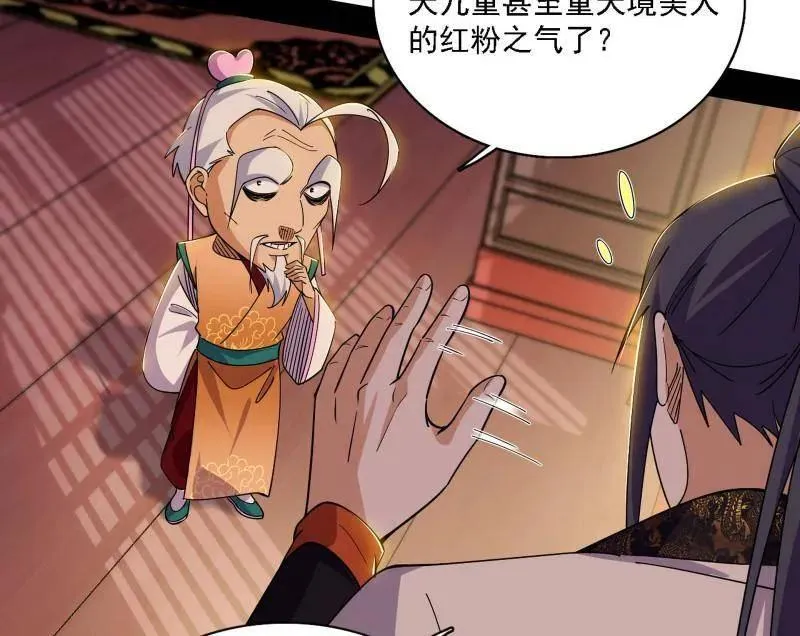 第570话 谢焱在行动 第36页