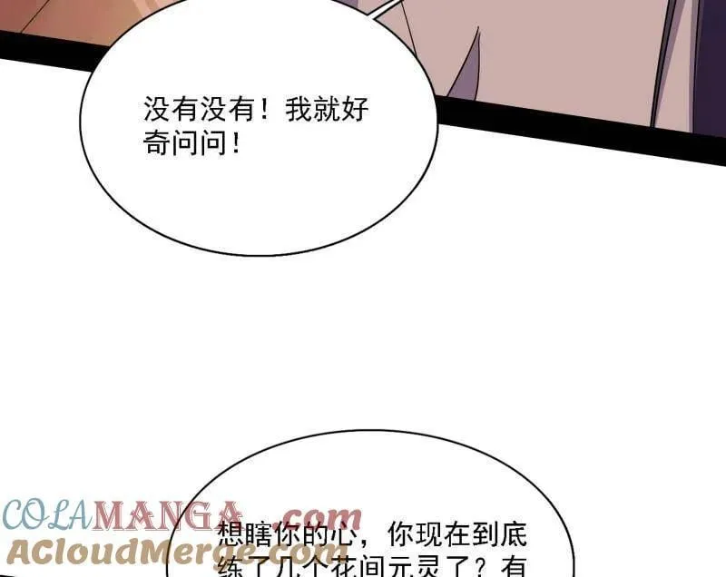 第570话 谢焱在行动 第37页