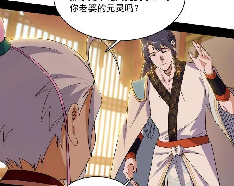 第570话 谢焱在行动 第38页